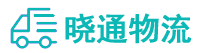 成都到南溪区物流公司